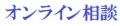 お家の購入を検討されている方へ