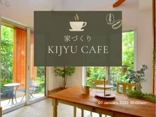 家づくりCafe