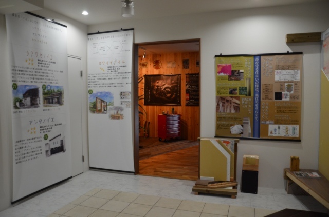 基住の展示室
