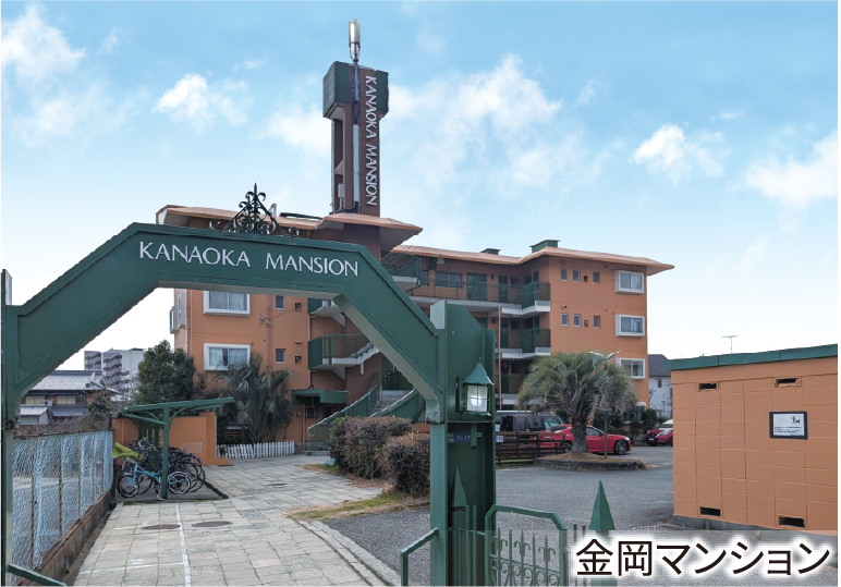 金岡マンション