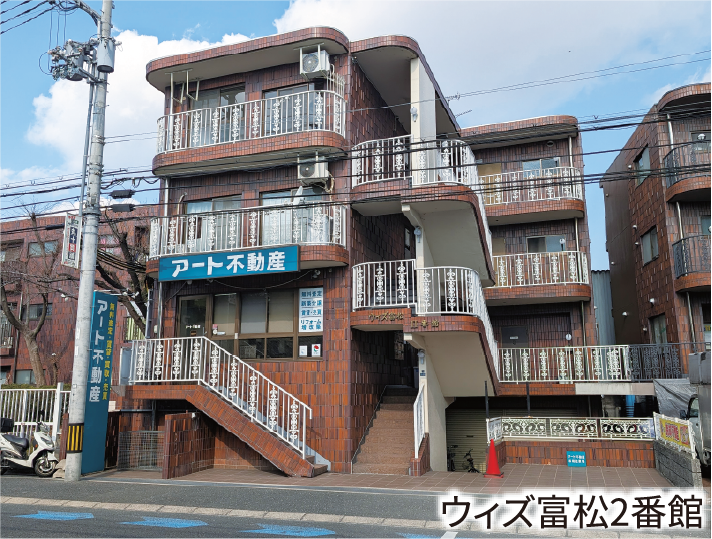 ウィズ富松2番館